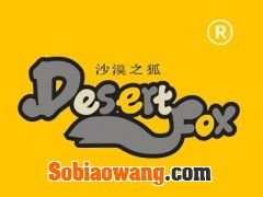 沙漠之狐 DESERT FOX