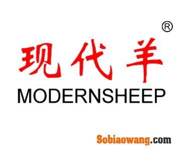 现代羊 MODERNSHEEP
