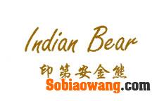 印第安金熊INDIANBEAR