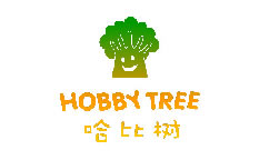 哈比树 HOBBY TREE