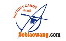 利艇 VICTORY CANOE