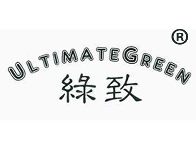 绿致 ULTIMATE GREEN