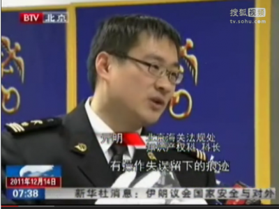 北京海关严格查处进出口商标，4万侵权商标被查 (168播放)