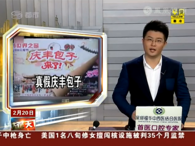 北京庆丰包子企业称长沙商家商标侵权 (160播放)