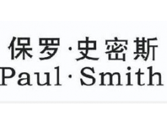保罗·史密斯 PAUL·SMITH