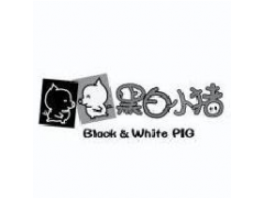 黑白小猪 BLACK & WHITE PIG