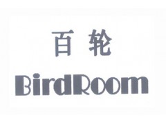 百轮birdroom