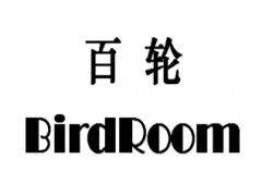 BIRDROOM（百轮）