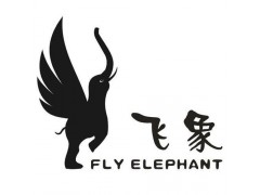 飞象 FLY ELEPHANT