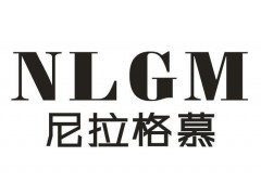 尼拉格慕NLGM