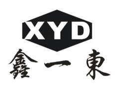 鑫一东 XYD（特价）