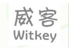 威客;WITKEY