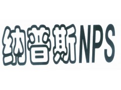 纳普斯 NPS
